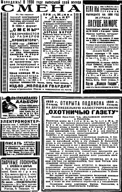 Очаги социалистического строительства СССР ВОЛХОВСТРОЙ К табл на 4 стр - фото 41