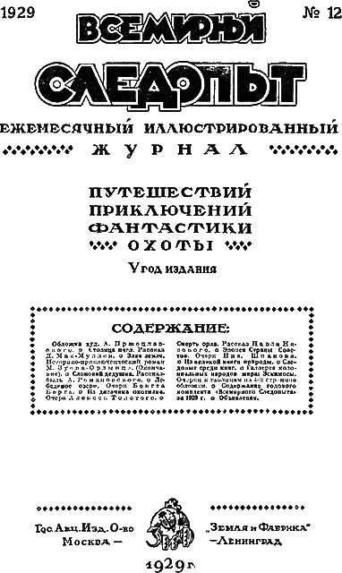 Столица пчел Рассказ Д МакМуллен Вы говорите о Столице Пче - фото 2