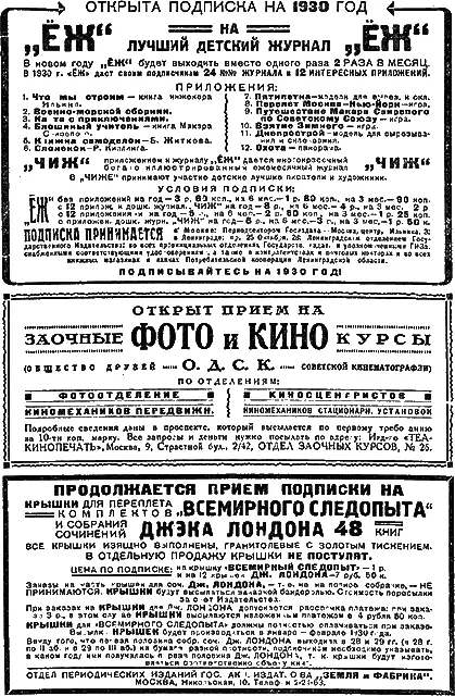 Почта Следопыта В отделе Почта Следопыта ответы даются исключительно по - фото 52