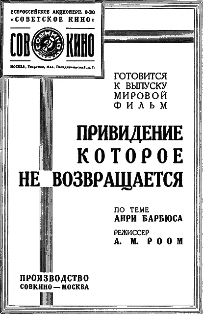 Последний тур Рассказ Б Турова - фото 1