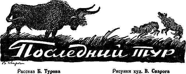 I По воле княгини Лесник Дзыга вышел из халупы взглянул в сторону дороги - фото 4