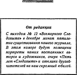 Злая земля Историкоприключенческий роман М 3уеваОрдынца ЧАСТЬ I - фото 11