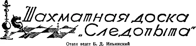 Борьба за мировое первенство Историческая справка в связи с предстоящими - фото 50