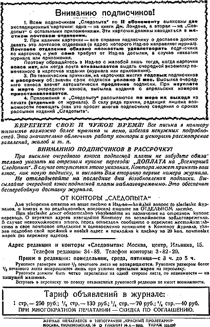 За голубым трепангом Дальневосточная быль Рассказ Венедикта Март Начался - фото 3