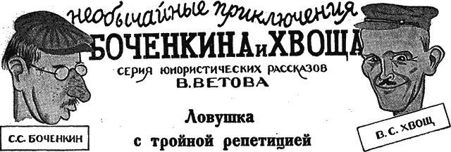 Это происходило в 1919 году Вся РСФСР а с нею и наш маленький городок сидела - фото 31