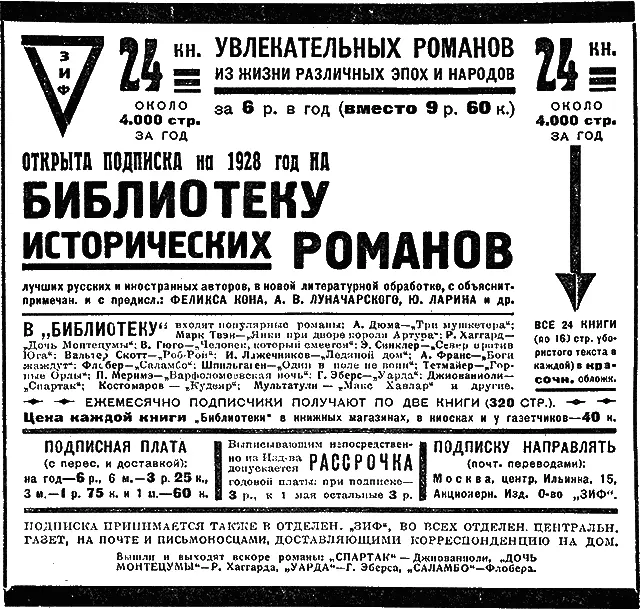 Из великой книги природы ДЕЛЬФИНЫ На палубе парохода от толстого - фото 50