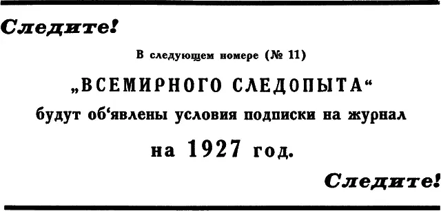 Следопыты Бобрового моря Очерк Н К Лебедева Стремление русских на - фото 34
