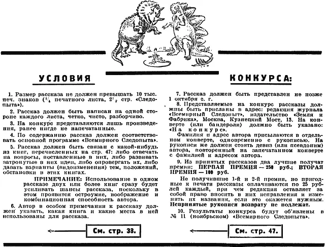 В степях и горах Монголии Из записок путешественника П Козлова Лучшее - фото 46