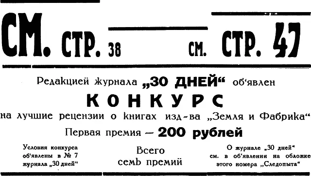 НИЖНЫЕ НОВИНКИ В редакцию Всемирного Следопыта доставлены для отзыва - фото 65