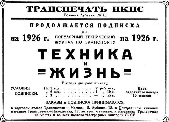 Примечания 1 Инкубатор аппарат для искусственного вывода - фото 70