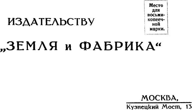 Белый дикарь Рассказ А Беляева - фото 5