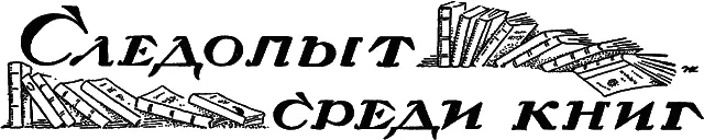 НИКОН ИЗ ЗАИМКИ Раньше на месте заимки стояла охотничья избушка Пимена - фото 54