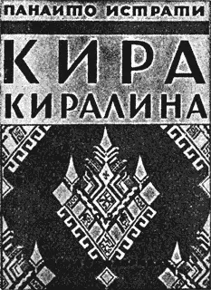 Стр 180 Цена 50 коп Контрабандист грузчик механик фотограф маляр - фото 55