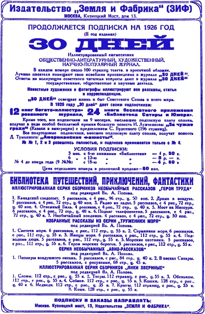 Примечания 1 По французски Licorne Ликорн Единорог мифическое существо - фото 61