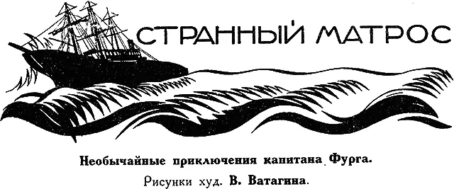 I Загадочный бриг Трехмачтовое судно Звезда Волн было задержано штилем - фото 9