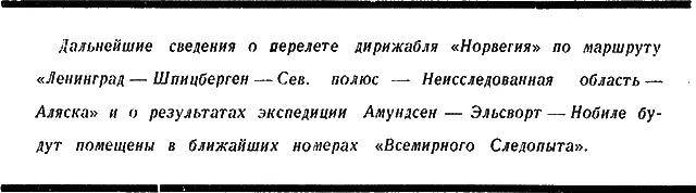 Охота летом Огромный отмечаемый ныне в СССР интерес к охоте раскрывающей - фото 40