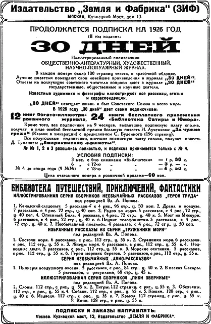 Примечания 1 Т Оленин родился в Александровском уезде Архангельской - фото 55