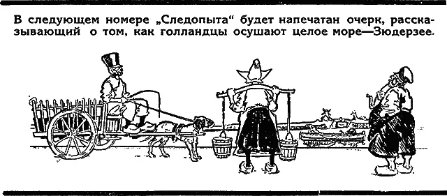 Дикий путь Рассказ В Далматова I Бегство Летом 1918 года когда - фото 19