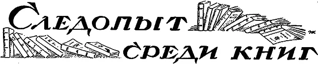 ПО ДОРОГЕ МАНДАРИНОВ ИХунь истребитель насекомых ИХунь Как только - фото 53
