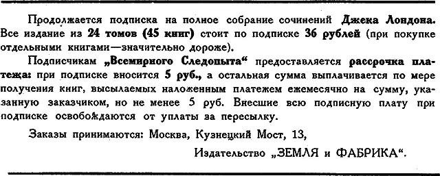 Из великой книги природы СВЕЧЕНИЕ КИТАЙСКОГО МОРЯ Луна поднялась над - фото 58