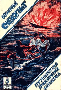 Александр Беляев Всемирный следопыт, 1926 № 05 обложка книги