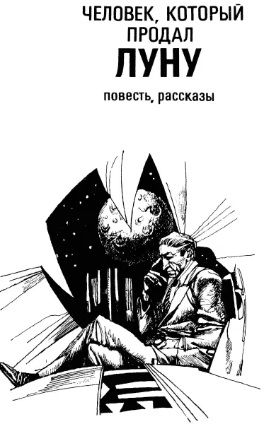 Ты должен быть верующим Джорж Стронг лишь фыркнул в ответ на это заявление - фото 2