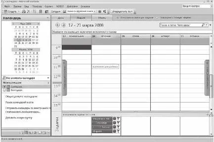 Выбор панели просмотра отображаемой при запуске MS Outlook 2007 По умолчанию - фото 36