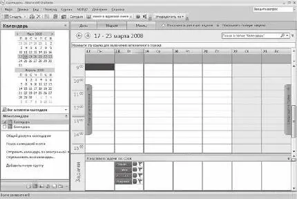 Выбор панели просмотра отображаемой при запуске MS Outlook 2007 По умолчанию - фото 37