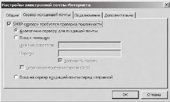 Нажмите OK после чего Далее Последний экран работа сделана Настройка - фото 47