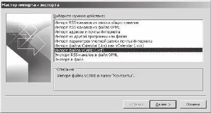 Создание контактных элементов для членов организации Для того чтобы создать - фото 73