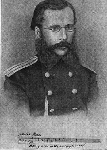 Цезарь Антонович Кюи 1870е годы Александр Порфирьевич Бородин 1872 год - фото 11