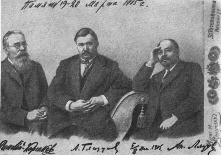 Н А РимскийКорсаков А К Глазунов и А К Лядов 1905 год Наверху - фото 31
