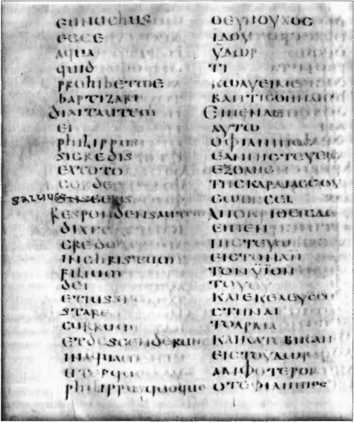Рис 11Codex Laudianus E a VI или VII в Бодлеянская библиотека Оксфорд - фото 18