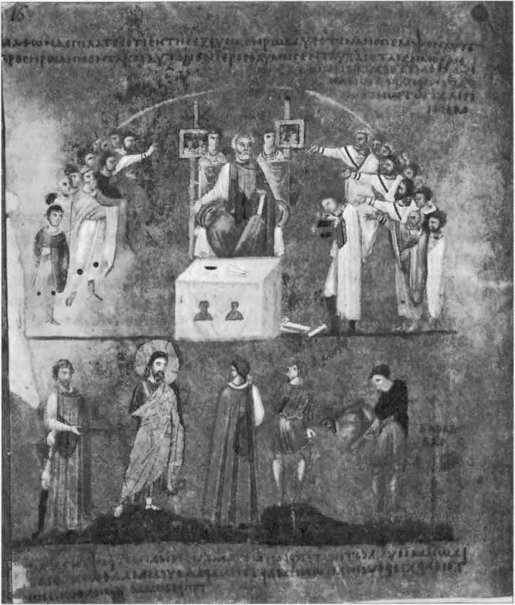 Рис 14Codex Rossanensis Σ VI в Архив архиепископской курии Россано - фото 21