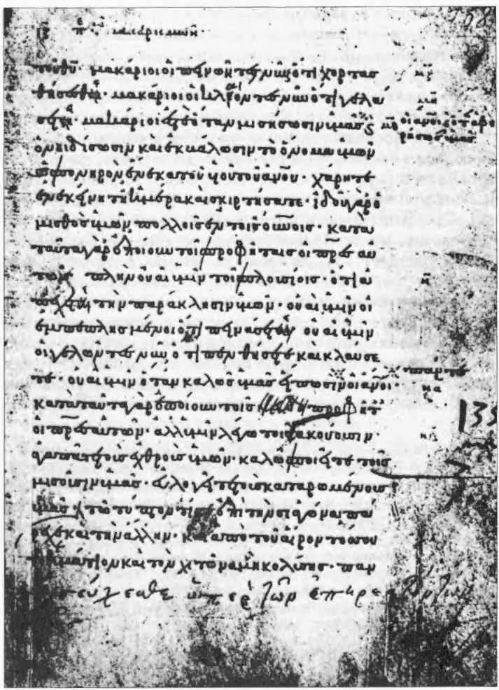 Рис 23Греческая евангельская рукопись 2 XII век Университетская библиотека - фото 31