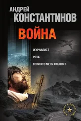 Борис Подопригора - Война - Журналист. Рота. Если кто меня слышит (сборник)