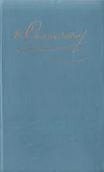 Константин Станюкович - Матроска