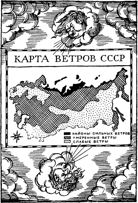 Фёны наблюдаются во многих горных странах У нас они дуют в горах Кавказа на - фото 4