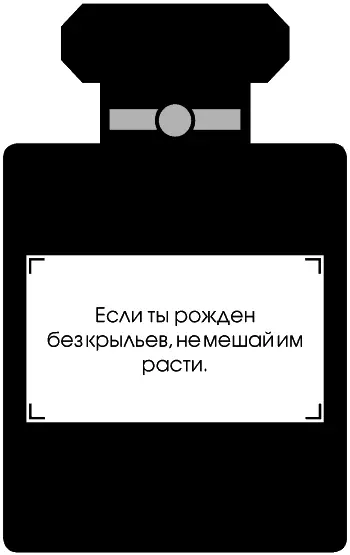 Когда Габриель Шанель превратилась в Коко Сама она утверждала что так ее - фото 15