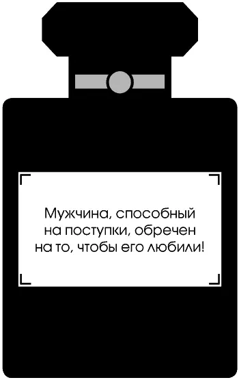 Кроме поддержки в делах Бой оказал Коко еще одну большую услугу Он вывел ее в - фото 26