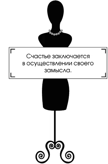 Кроме поддержки в делах Бой оказал Коко еще одну большую услугу Он вывел ее в - фото 27