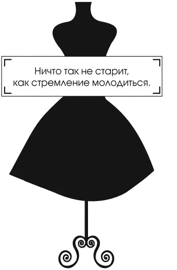 Кроме поддержки в делах Бой оказал Коко еще одну большую услугу Он вывел ее в - фото 28
