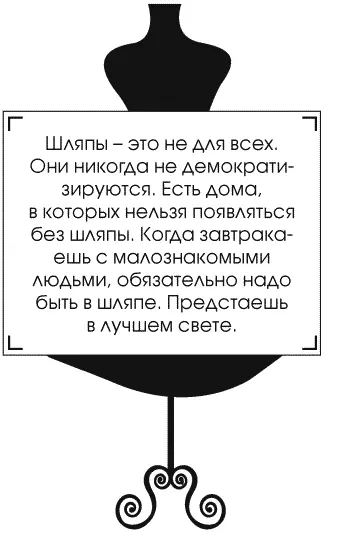 Летом 1913 года Коко сделала новый шаг на пути к тому чтобы превратиться в - фото 30