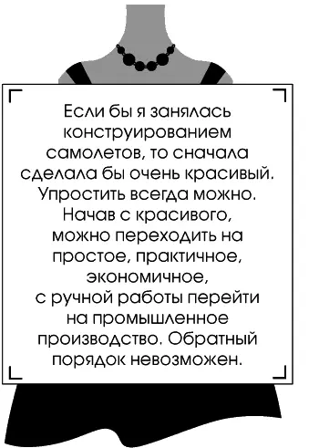 Именно в Довиле Коко поняла одну важную вещь ставшую в итоге залогом ее - фото 31