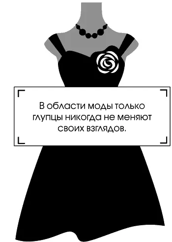 Понастоящему состоятельной Коко Шанель сделала война В июне 1914 года когда - фото 35