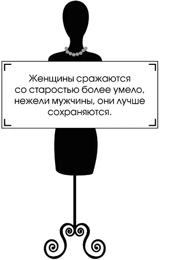 Понастоящему состоятельной Коко Шанель сделала война В июне 1914 года когда - фото 36