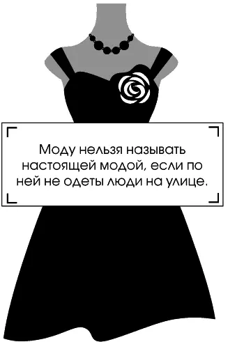 Летом 1915 года Шанель еще больше расширила свое предприятие и опять ей в этом - фото 38