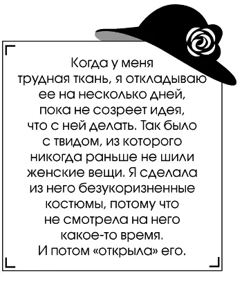 Коко Шанель не любила быть должной никому Даже самым близким людям Дела - фото 41