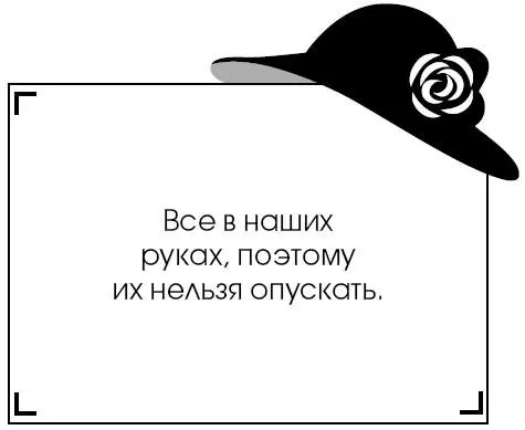 Все в наших руках поэтому их нельзя опускать При регистрации Габриель Шанель - фото 3