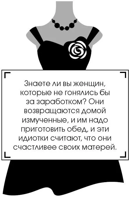 Знаете ли вы женщин которые не гонялись бы за заработком Они возвращаются - фото 13